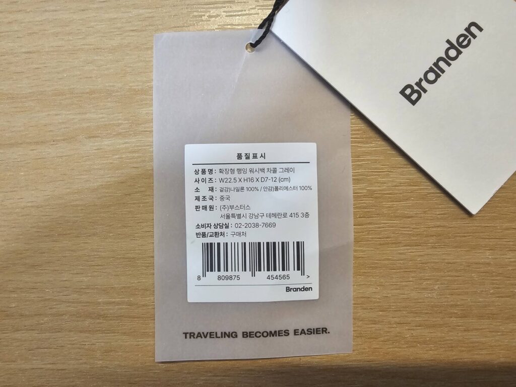 브랜든 행잉 워시백 확장형 내돈내산 솔직 후기6