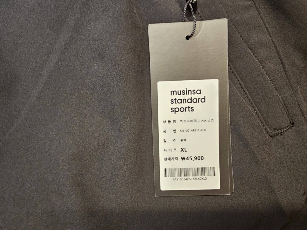 무신사 스탠다드 스포츠 퀵 드라이 짐 7인치 쇼츠 내돈내산 솔직 리뷰2